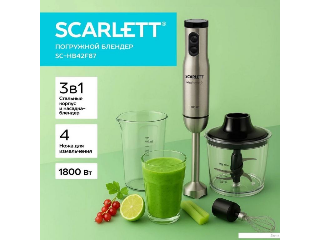 Погружной блендер Scarlett SC-HB42F87