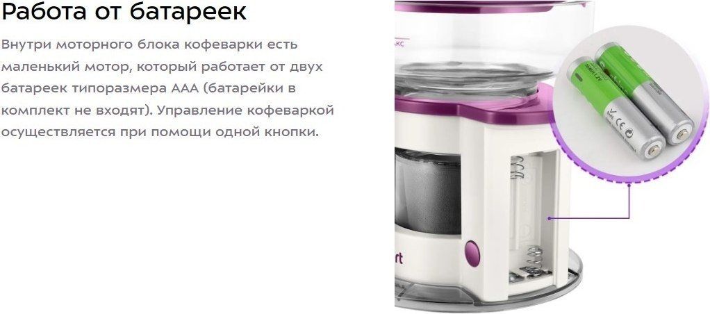 Капельная кофеварка Kitfort KT-7576
