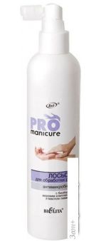  Belita Pro manicure (250 )
