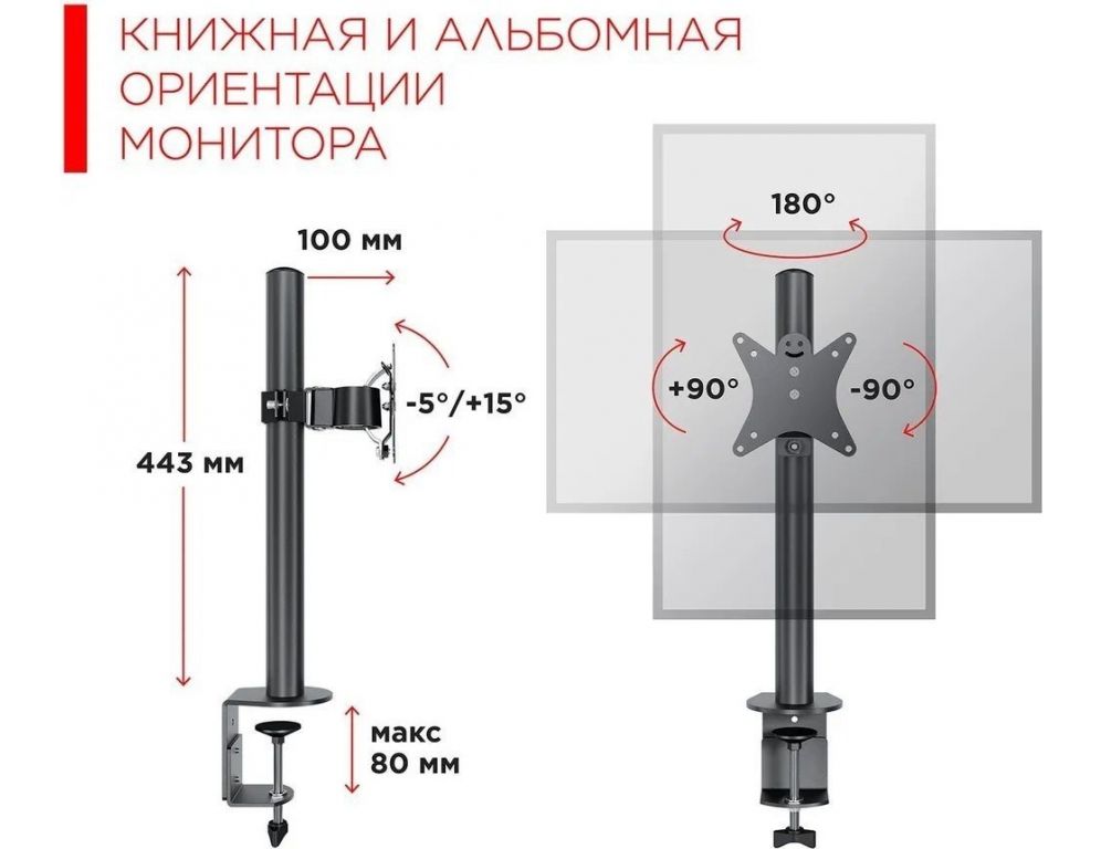 Кронштейн для монитора Holder MDS-M101-B (черный)
