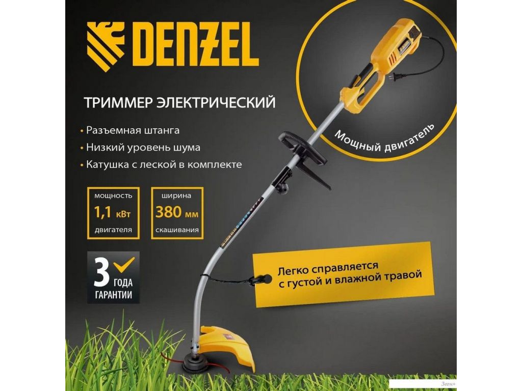Триммер Denzel TE-1100