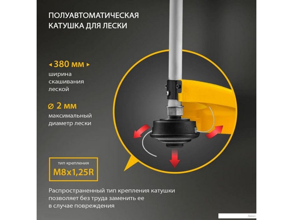Триммер Denzel TE-1100