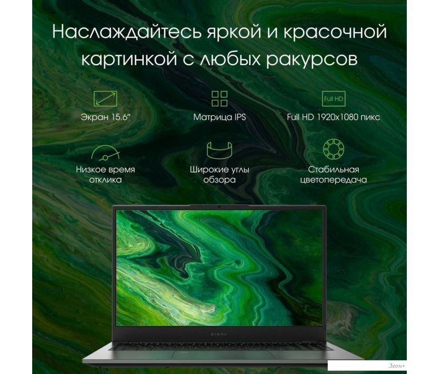 Ноутбук Digma Pro Fortis M DN15R7-ADXW04