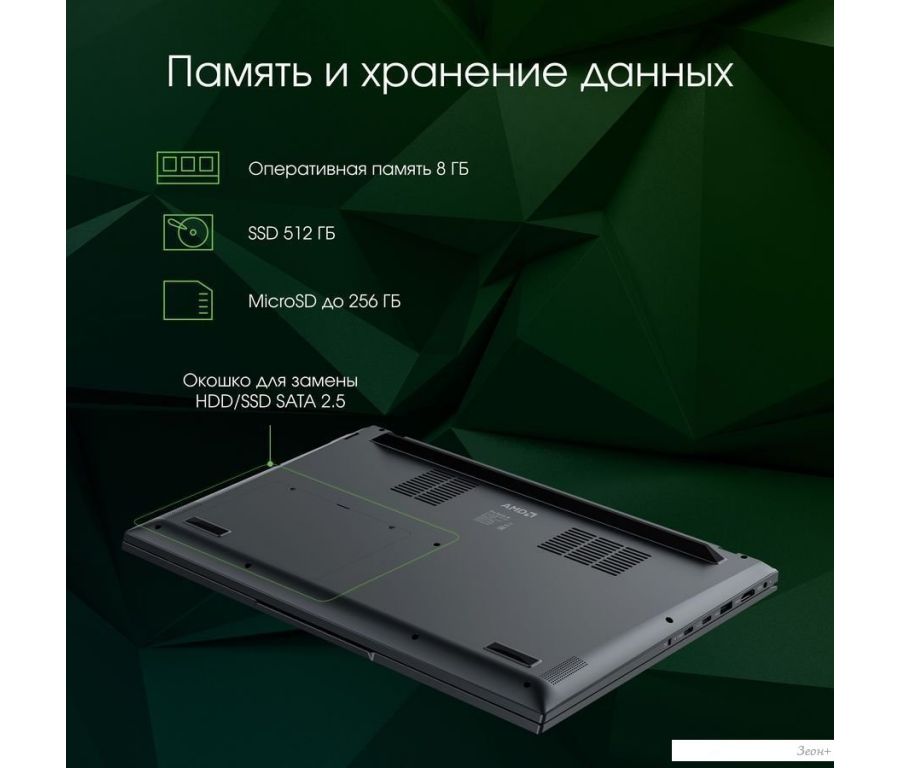 Ноутбук Digma Pro Fortis M DN15R7-ADXW04