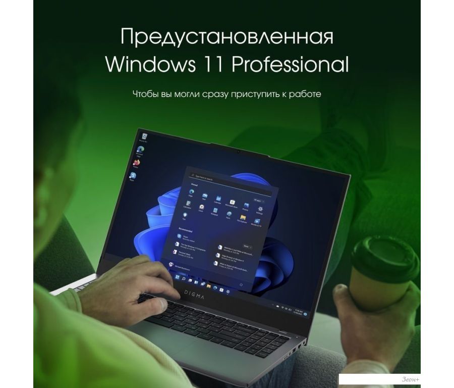 Ноутбук Digma Pro Fortis M DN15R7-ADXW04