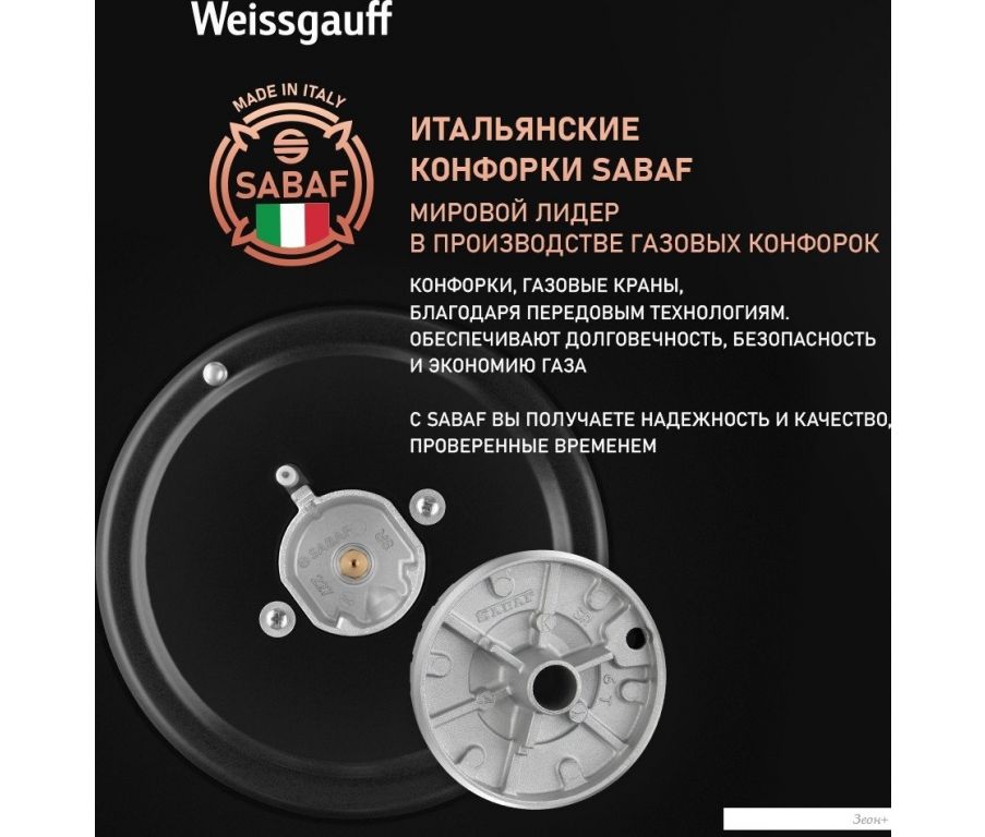 Варочная панель Weissgauff HG 453 BGV