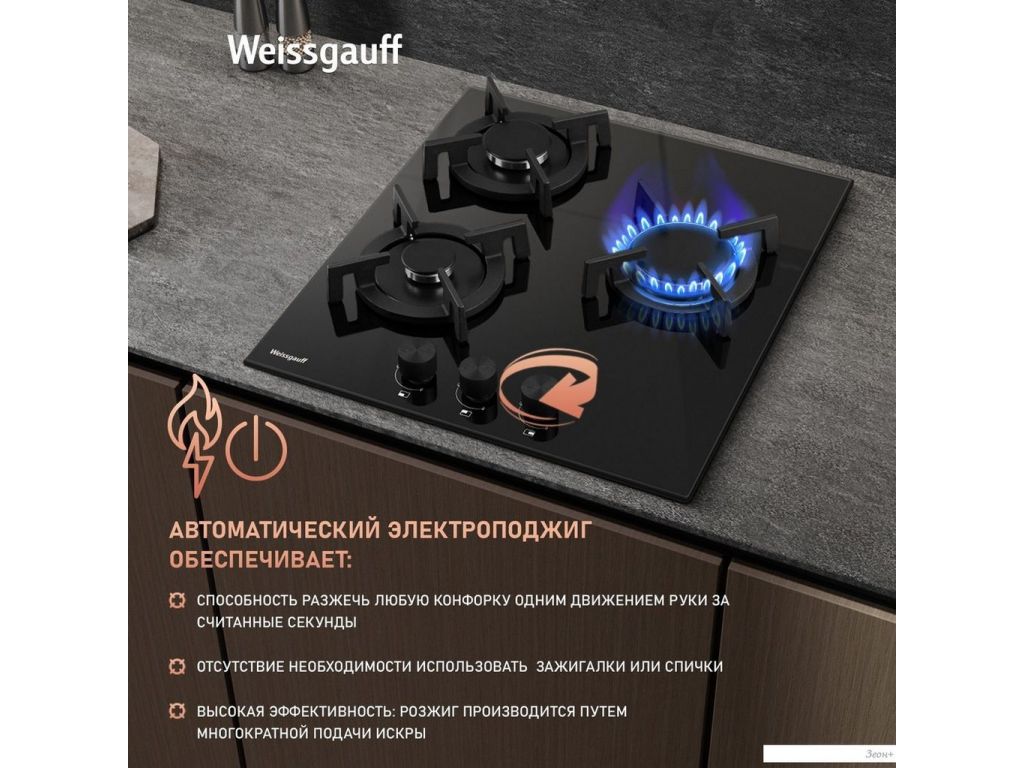 Варочная панель Weissgauff HG 453 BGV