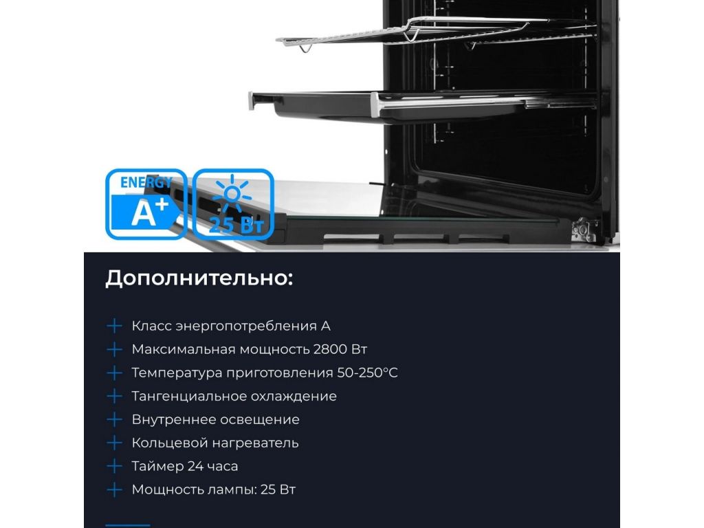 Электрический духовой шкаф Zugel ZOE601W