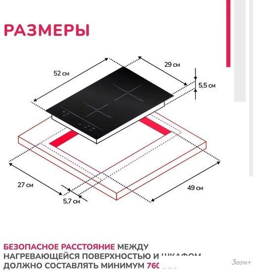 Варочная панель Simfer H30I72S002