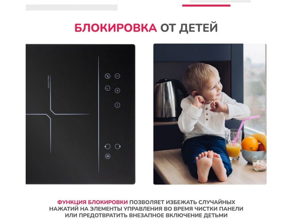 Варочная панель Simfer H30I72S002