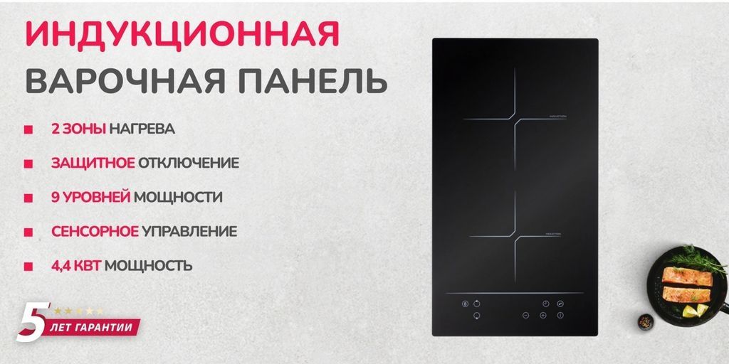 Варочная панель Simfer H30I72S002