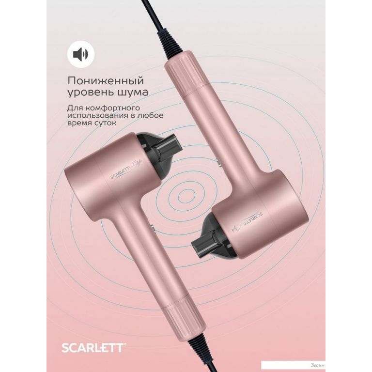 Фен Scarlett SC-HD70I53