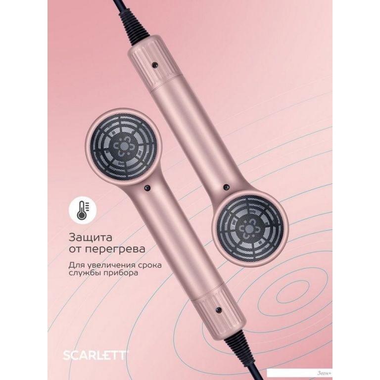 Фен Scarlett SC-HD70I53