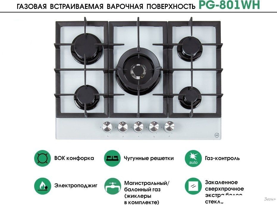 Варочная панель MBS PG-801WH