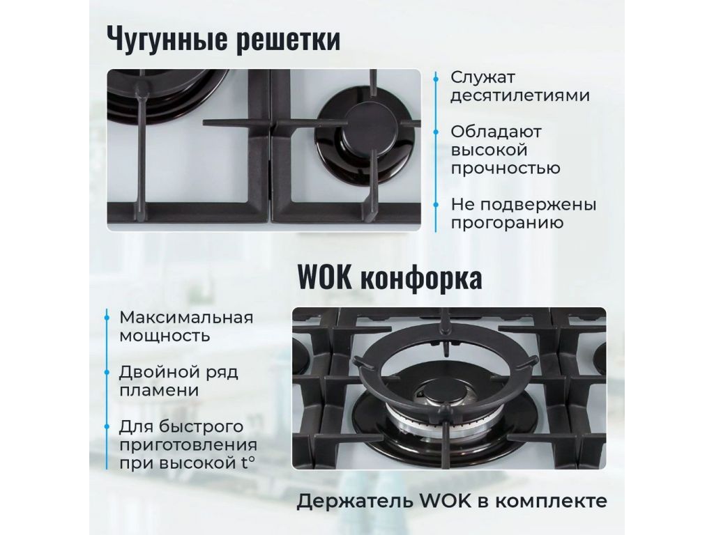 Варочная панель MBS PG-801WH