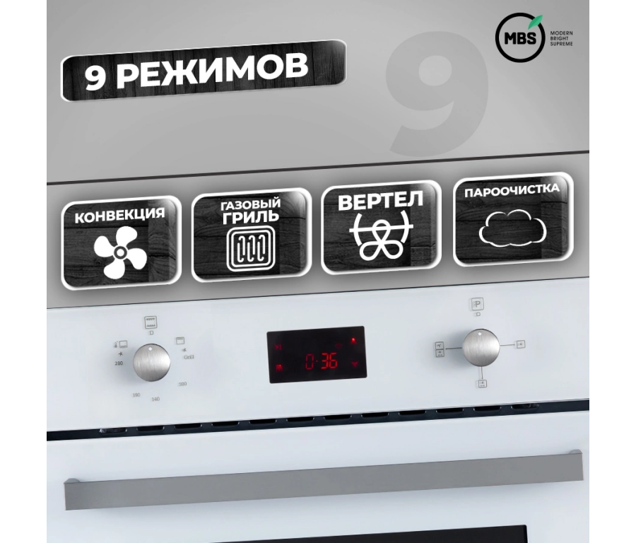 Газовый духовой шкаф MBS DG-602WH