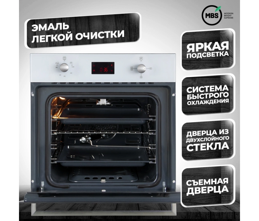 Газовый духовой шкаф MBS DG-602WH