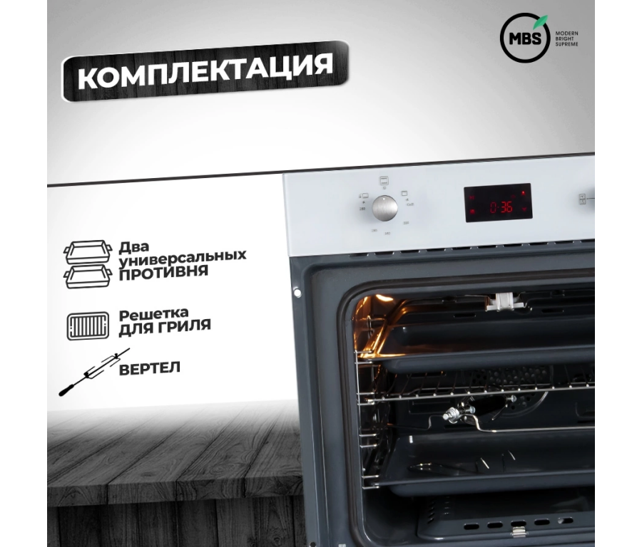 Газовый духовой шкаф MBS DG-602WH