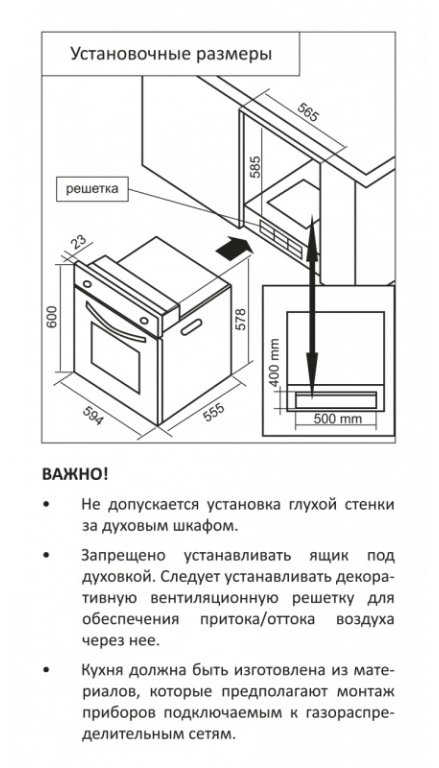 Газовый духовой шкаф MBS DG-602WH