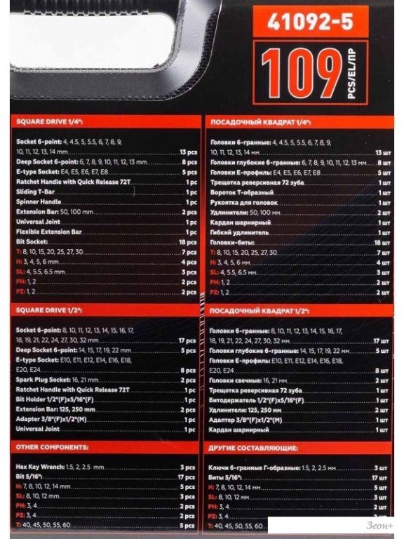 Универсальный набор инструментов BaumAuto BM-41092-5(58799)