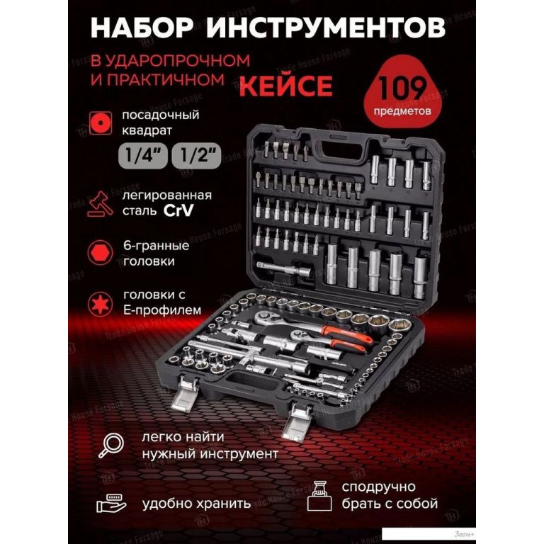 Универсальный набор инструментов BaumAuto BM-41092-5(58799)