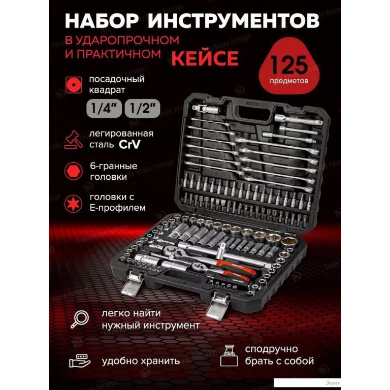 Универсальный набор инструментов BaumAuto BM-41252-5(58793)