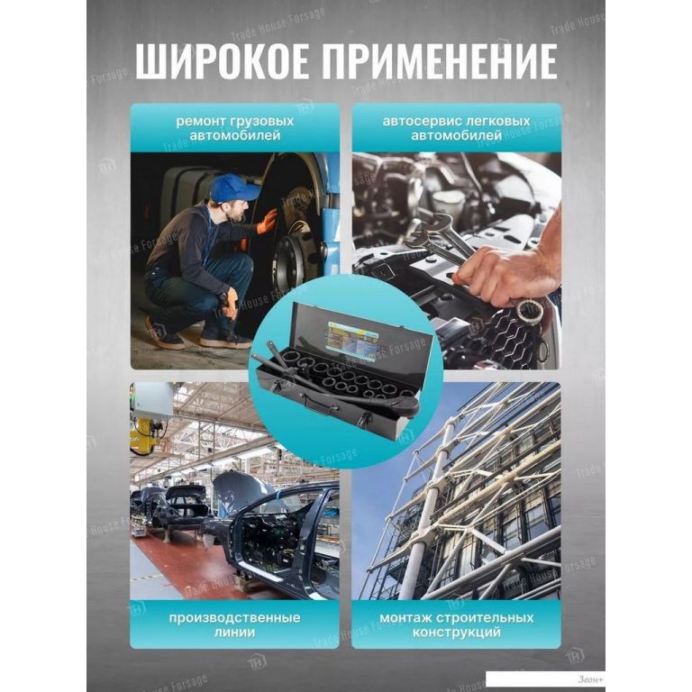 Универсальный набор инструментов ILOforce IF-6212-5MPB (58979)