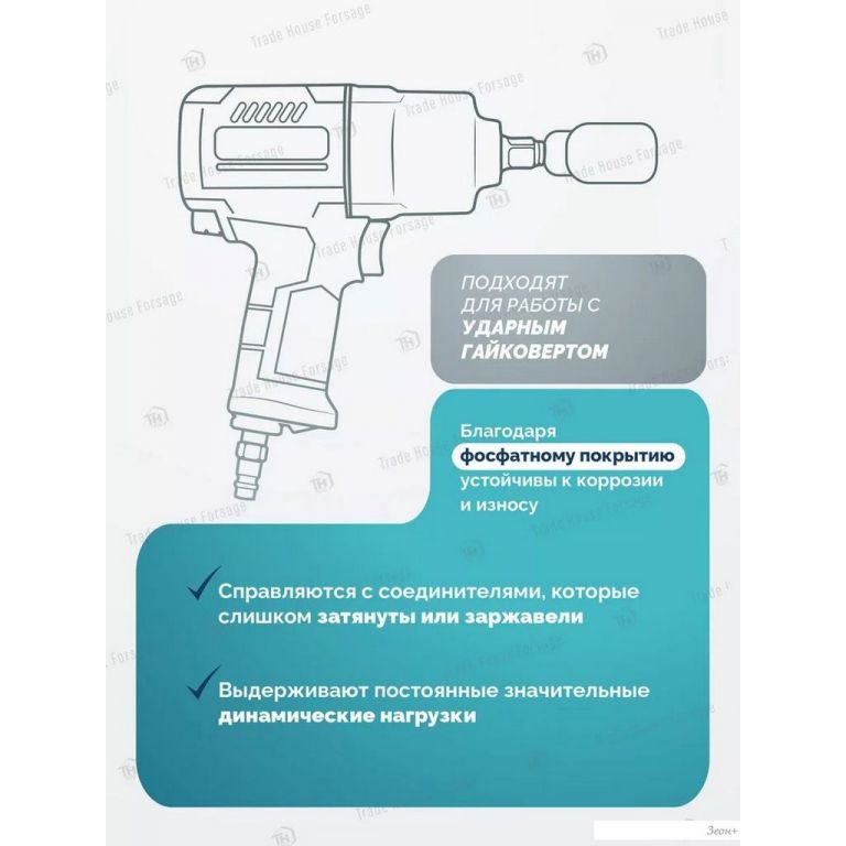 Универсальный набор инструментов ILOforce IF-68262-5MPB (58981)