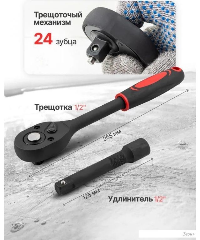 Универсальный набор инструментов RockForce RF-012-5K (59791)