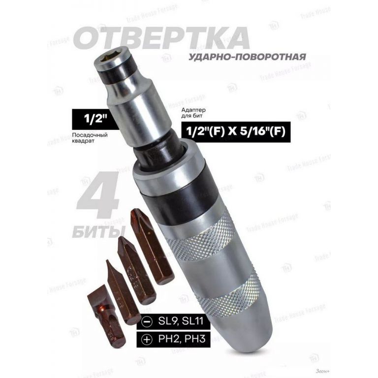 Набор отвертка с битами FORSAGE F-5064(7454)