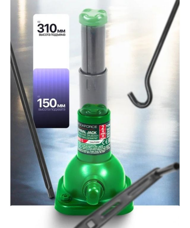 Домкрат-подставка RockForce RF-RF15 (60080)