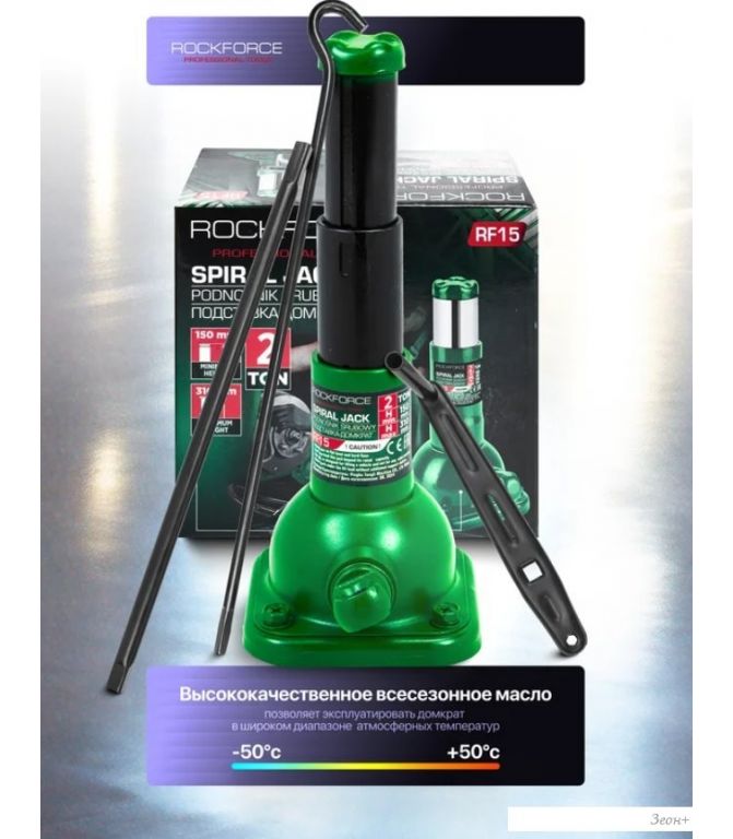 Домкрат-подставка RockForce RF-RF15 (60080)