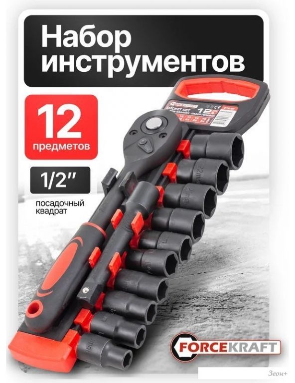 Универсальный набор инструментов ForceKraft FK-012-5K (59787)
