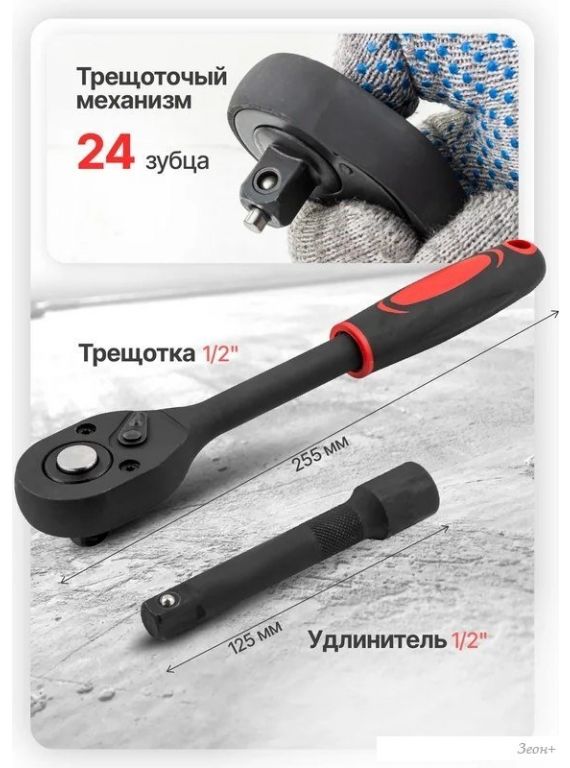 Универсальный набор инструментов ForceKraft FK-012-5K (59787)
