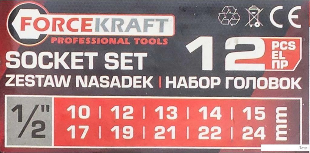 Универсальный набор инструментов ForceKraft FK-012-5K (59787)