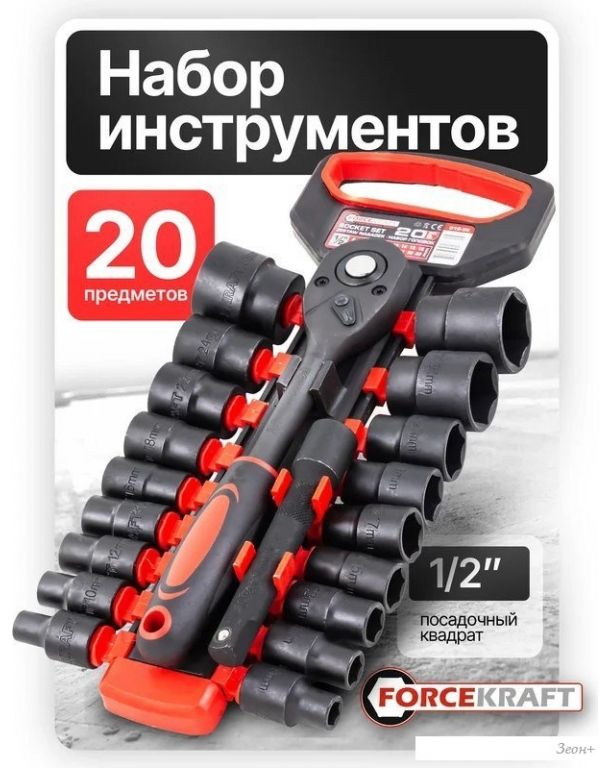 Универсальный набор инструментов ForceKraft FK-019-5K (59788)