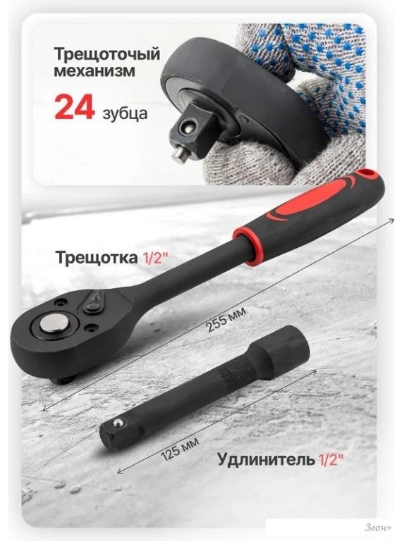 Универсальный набор инструментов ForceKraft FK-019-5K (59788)