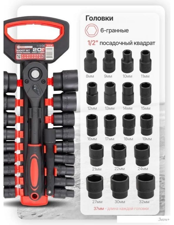 Универсальный набор инструментов ForceKraft FK-019-5K (59788)