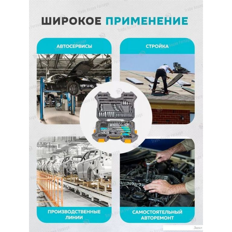 Универсальный набор инструментов ILOforce IF-38841EURO(57830)