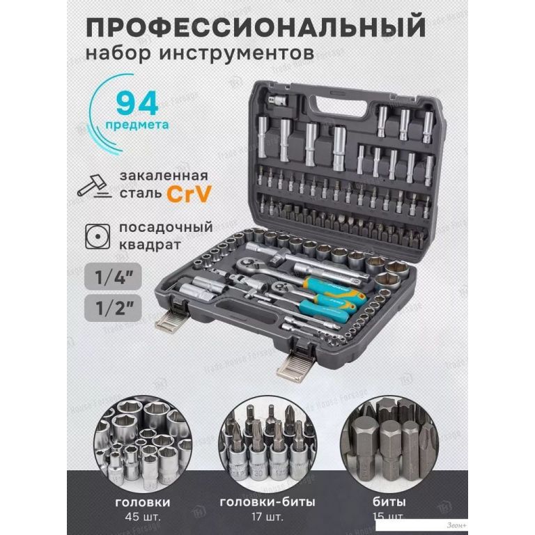 Универсальный набор инструментов ILOforce IF-4941-5(52231)