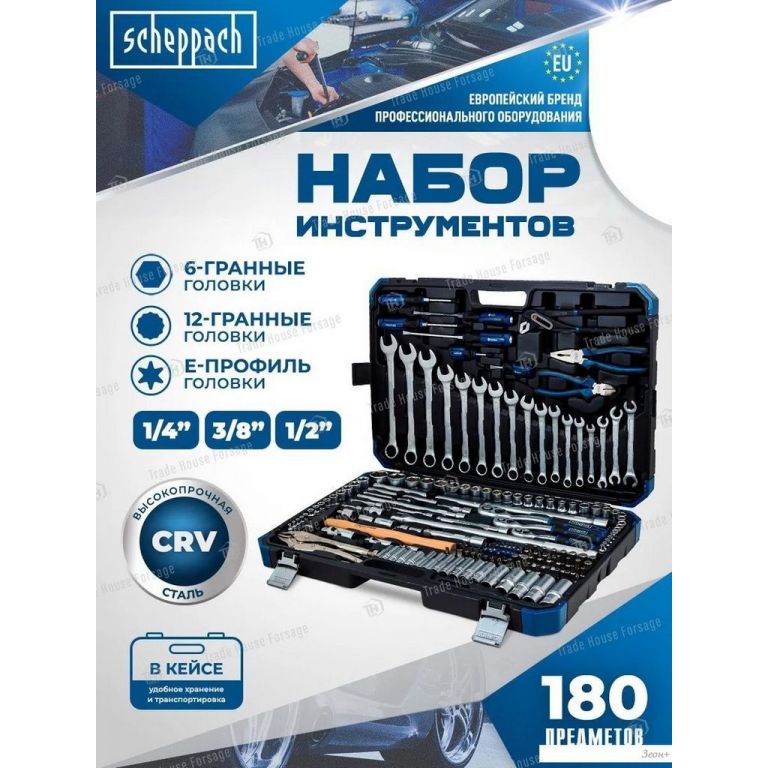 Набор домашнего мастера Scheppach Sch-41802-5 (180 предметов)