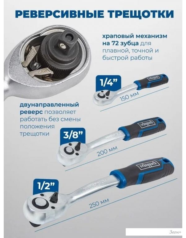 Набор домашнего мастера Scheppach Sch-41802-5 (180 предметов)