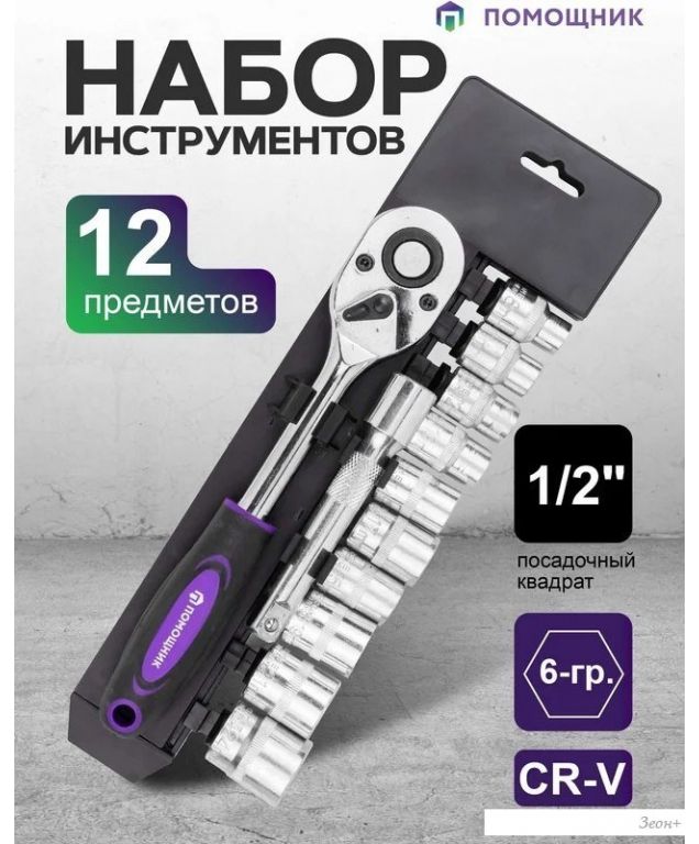 Универсальный набор инструментов Помощник 4123 (61115)
