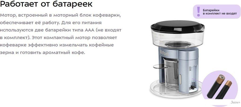 Капельная кофеварка Kitfort KT-7569
