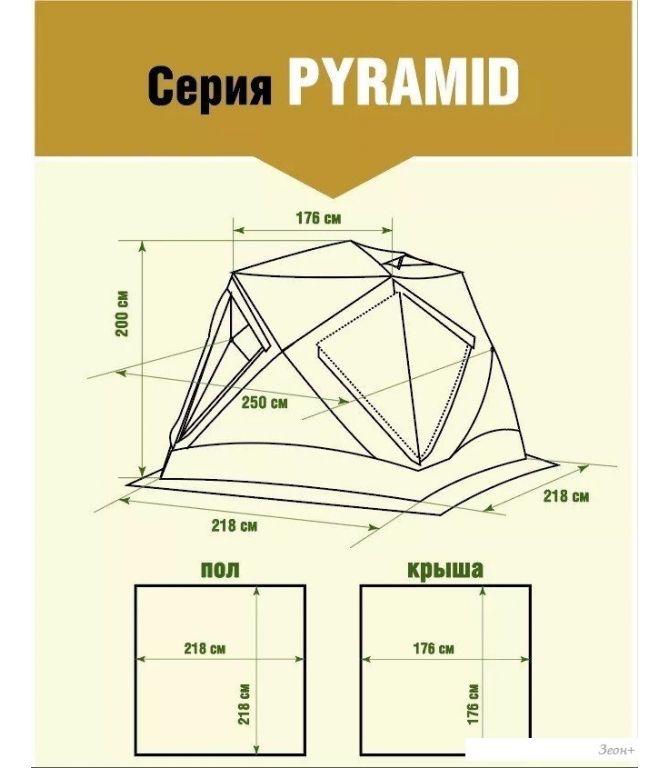 Тент-шатер Higashi Pyramid Camp Camo Кухня-шатер 03461