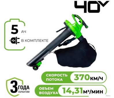 Ручная воздуходувка Greenworks GD40BVIIK5 2406907UG (с 1-им АКБ)