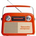 Радиоприемник БЗРП Fresh РП-341
