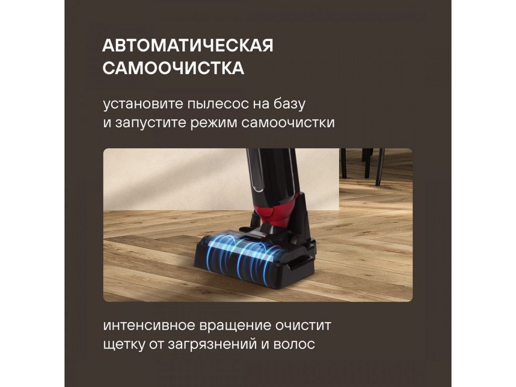 Вертикальный моющий пылесос Rondell RDE-2080