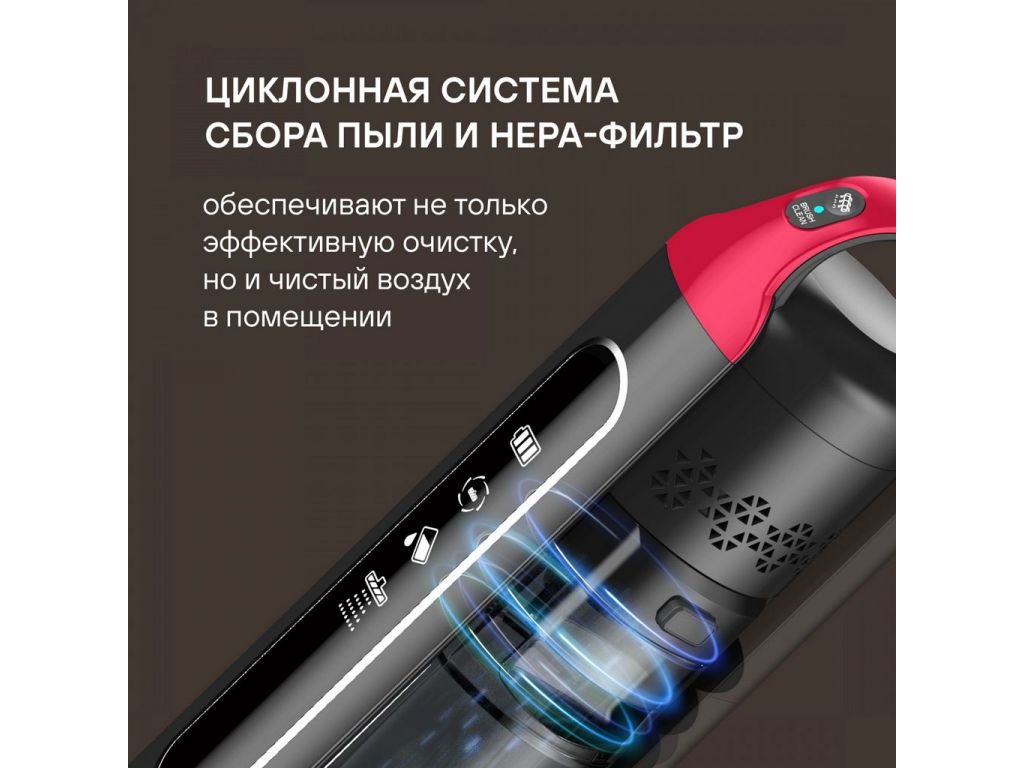Вертикальный моющий пылесос Rondell RDE-2080