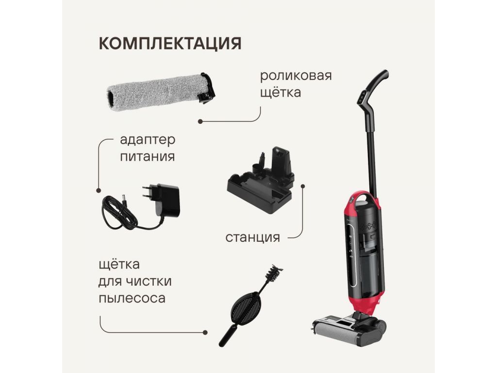 Вертикальный моющий пылесос Rondell RDE-2080